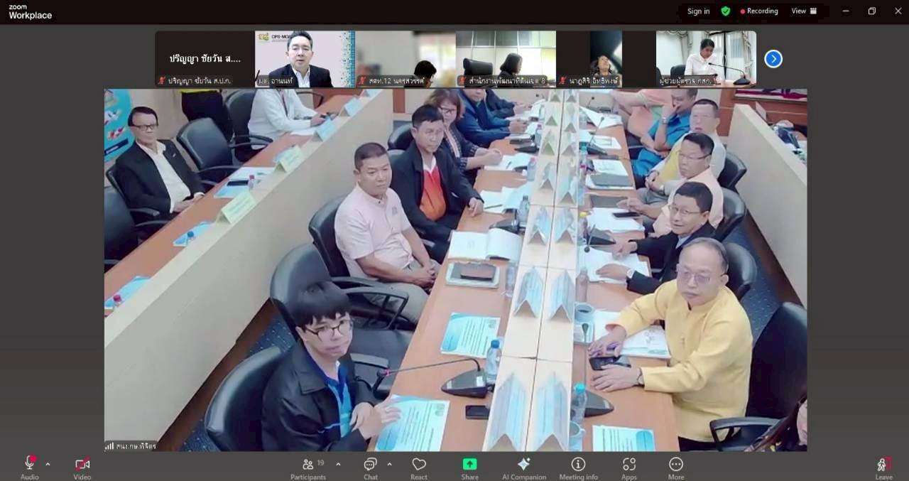 title - หัวหน้าผู้ตรวจราชการ ส.ป.ก. เข้าร่วมประชุมติดตามผลการดำเนินงานตามแผนการตรวจราชการของผู้ตรวจราชการกระทรวงเกษตรและสหกรณ์ ประจำปีงบประมาณ พ.ศ. 2568 รอบที่ 2 เขตตรวจราชการที่ 18 จังหวัดพิจิตร